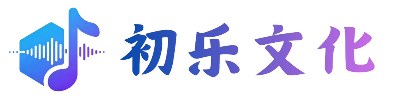 初乐发行logo